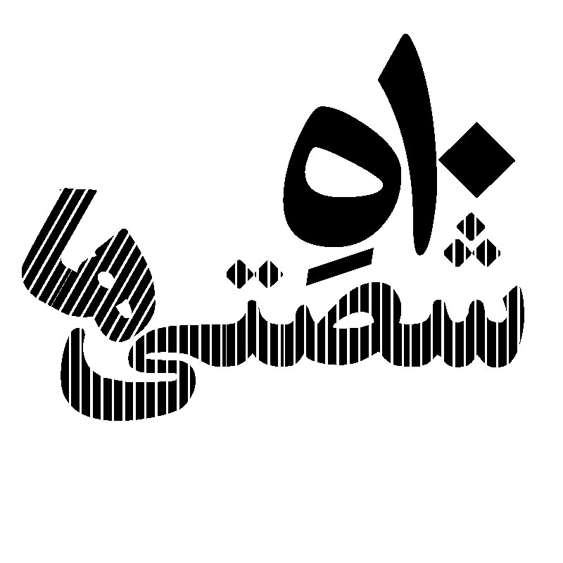 ازدواج
