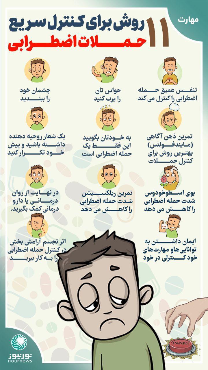 استرس
