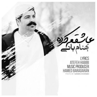 ریمیکس موزیک عاشقم کرده