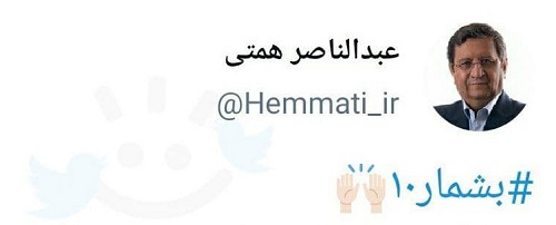عبدالناصر همتی