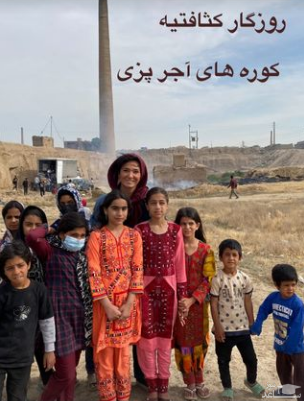 مینا وحید