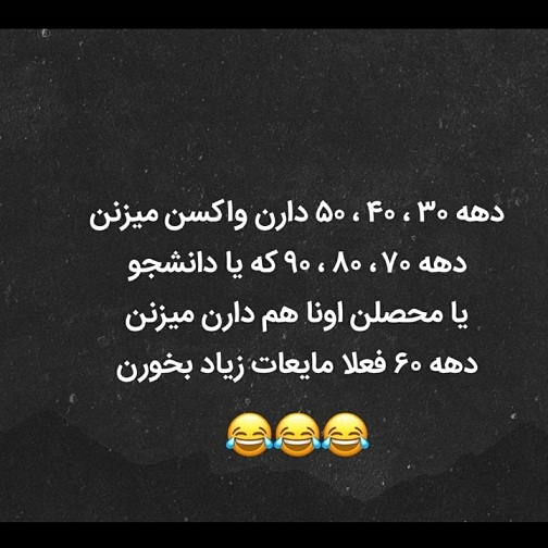 شوخی کرونایی