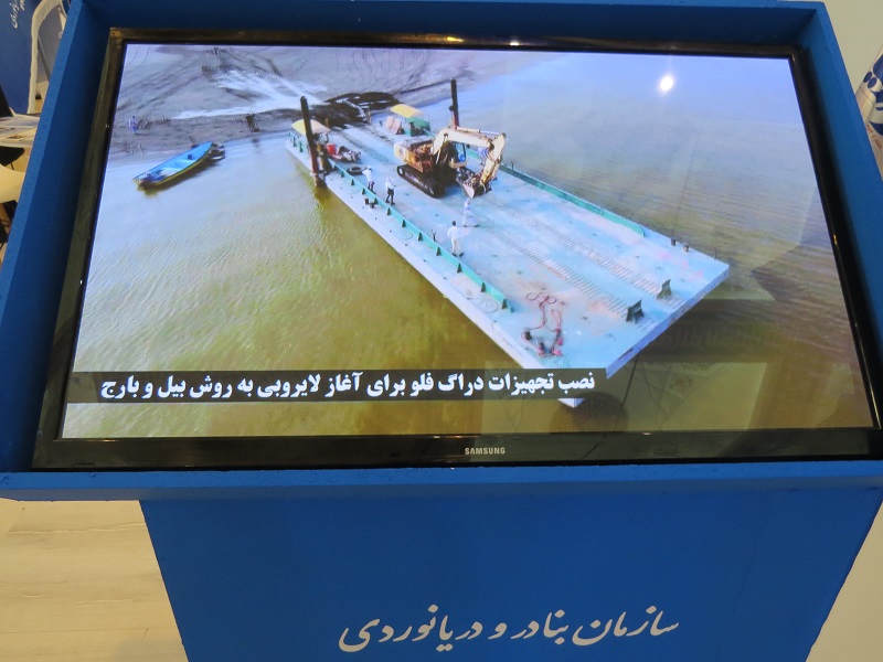 نمایشگاه لجستیک