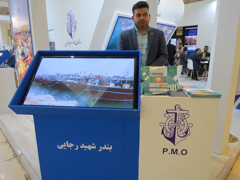 نمایشگاه لجستیک