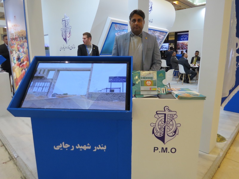 نمایشگاه لجستیک