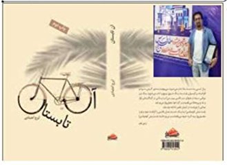 جایزه «کتاب سال خلیج فارس»  به ایرج اعتمادی رسید