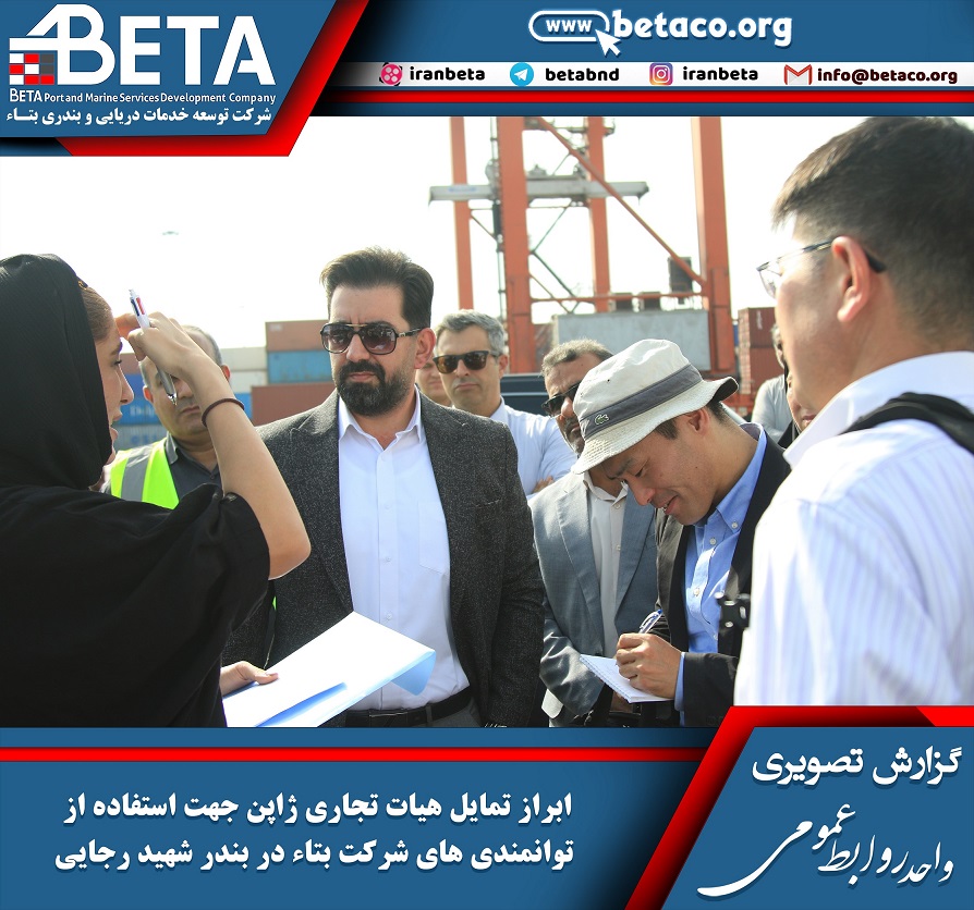 هیات سه نفره تجاری ژاپن