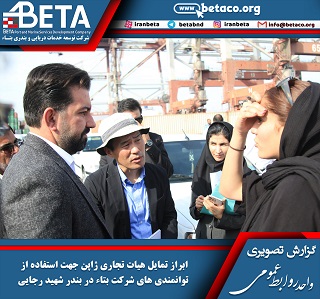 هیات سه نفره تجاری ژاپن
