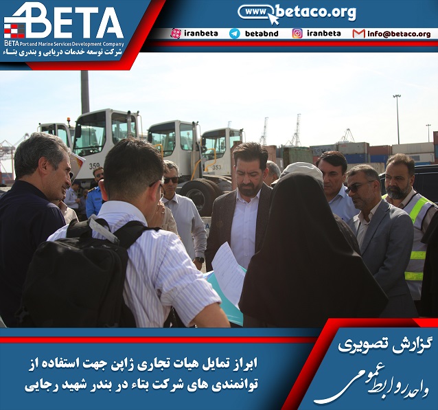 هیات سه نفره تجاری ژاپن