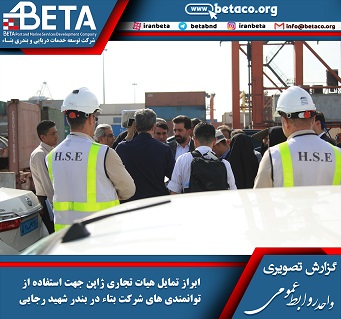 هیات سه نفره تجاری ژاپن