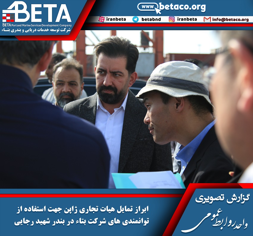 هیات سه نفره تجاری ژاپن