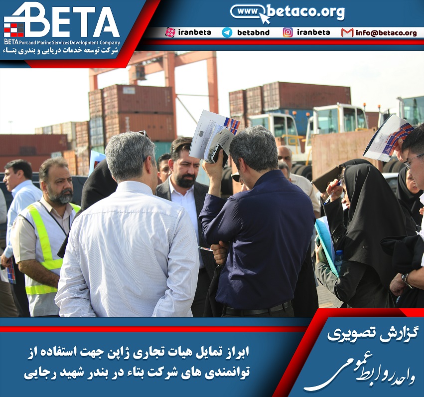 هیات سه نفره تجاری ژاپن