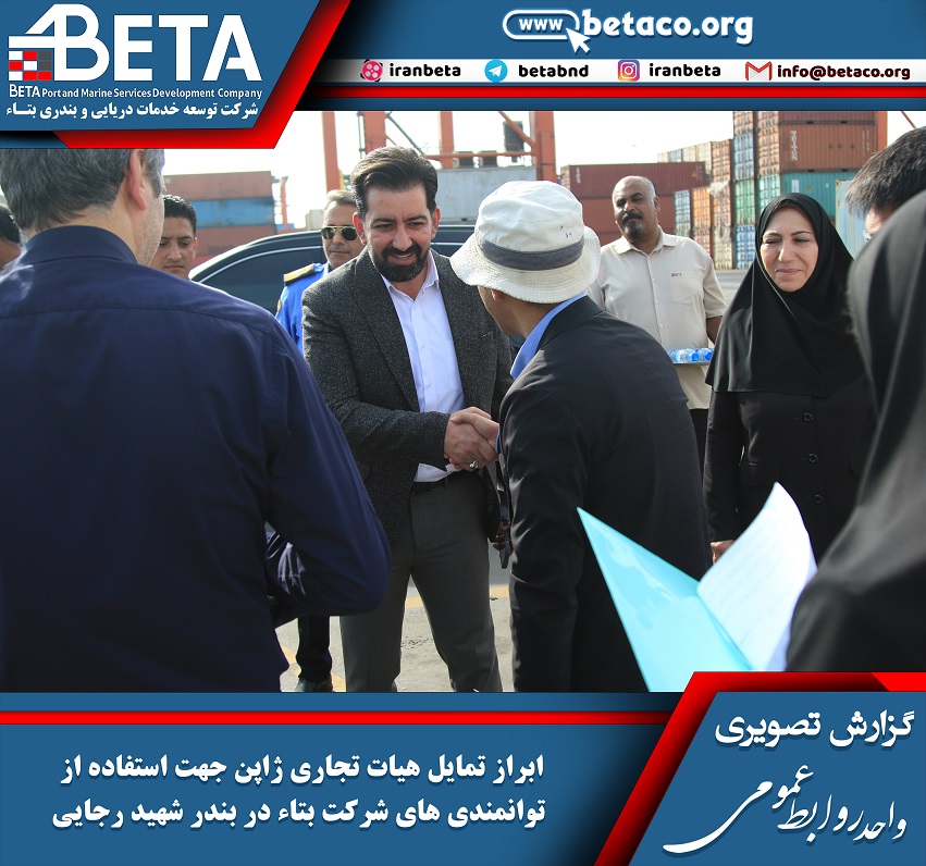 هیات سه نفره تجاری ژاپن