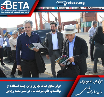 هیات سه نفره تجاری ژاپن
