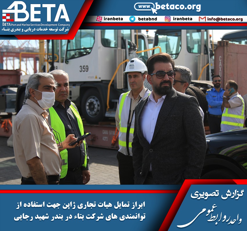هیات سه نفره تجاری ژاپن