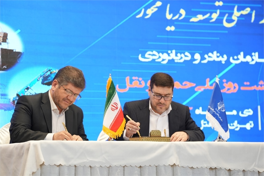 تفاهم‌نامه همکاری سازمان بنادر و دریانوردی و راه‌آهن ج.ا.ا