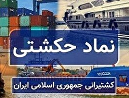 ارزش بازار سبد بورسی حکشتی 183.3 میلیارد تومان بیشتر شد