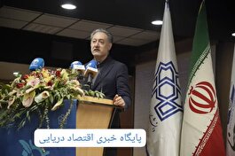 دانشگاه باید به داد صنعت دریایی برسد