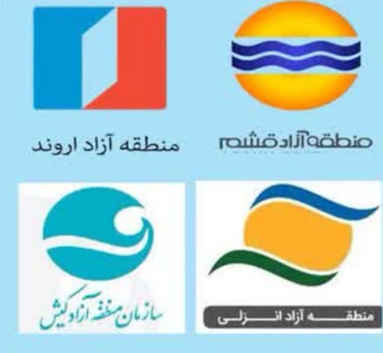 حضور پررنگ مناطق آزاد در نمایشگاه بین‌المللی گردشگری تهران