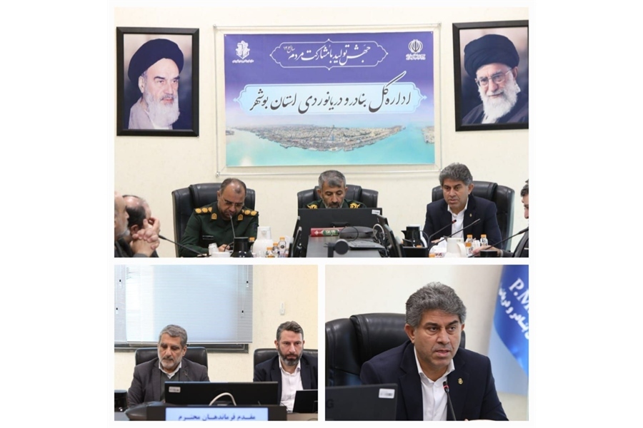 آغاز گردهمایی فرماندهان پایگاه‌های بسیج سازمان بنادر و دریانوردی در بوشهر