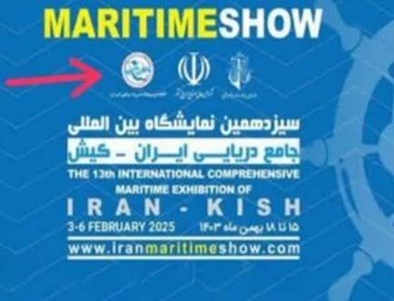 كنكاشي در نامه انجمن مهندسی دریایی ایران!