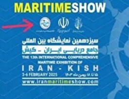 كنكاشي در نامه انجمن مهندسی دریایی ایران!