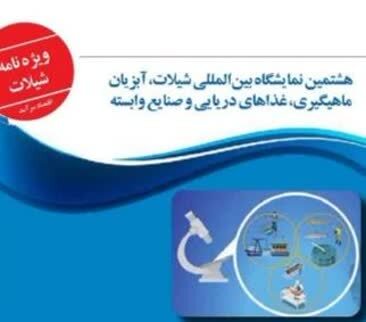 توسعه شیلات و صیادی با تزریق تکنولوژی‌های جدید
