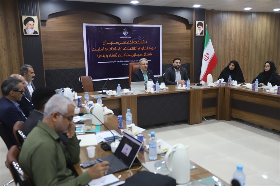 هم‌اندیشی مسئولان و کارشناسان فاوای بنادر کشور در قشم