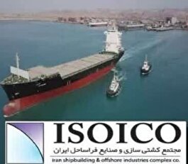 ضربآهنگ پوست اندازی صنایع دریایی کشور