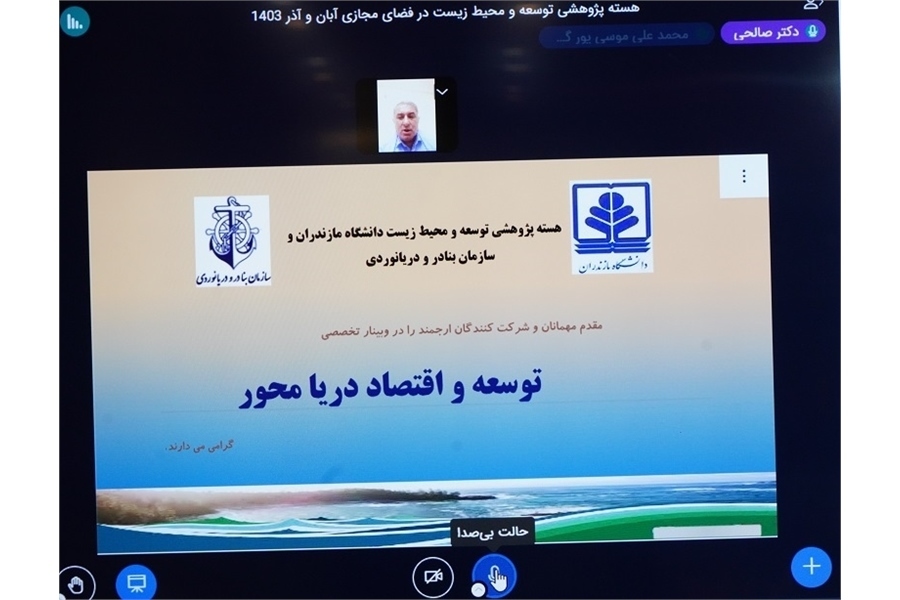 ضرورت پرهیز از فرصت سوزی در اجرای سیاست های دریامحور